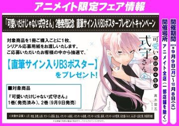 アニメイト モラージュ佐賀 on Twitter:
