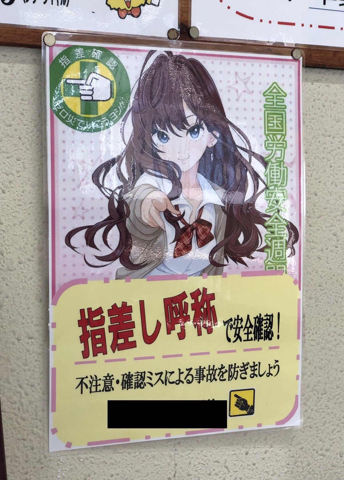 まるはち Mhrise 今日から地元の自動車学校に通い始めることになったんだけど 初日から面白いポスターを見つけたんだが W スタッフの中にpが居たんだねえ T Co Cy5ghx8fw2 Twitter