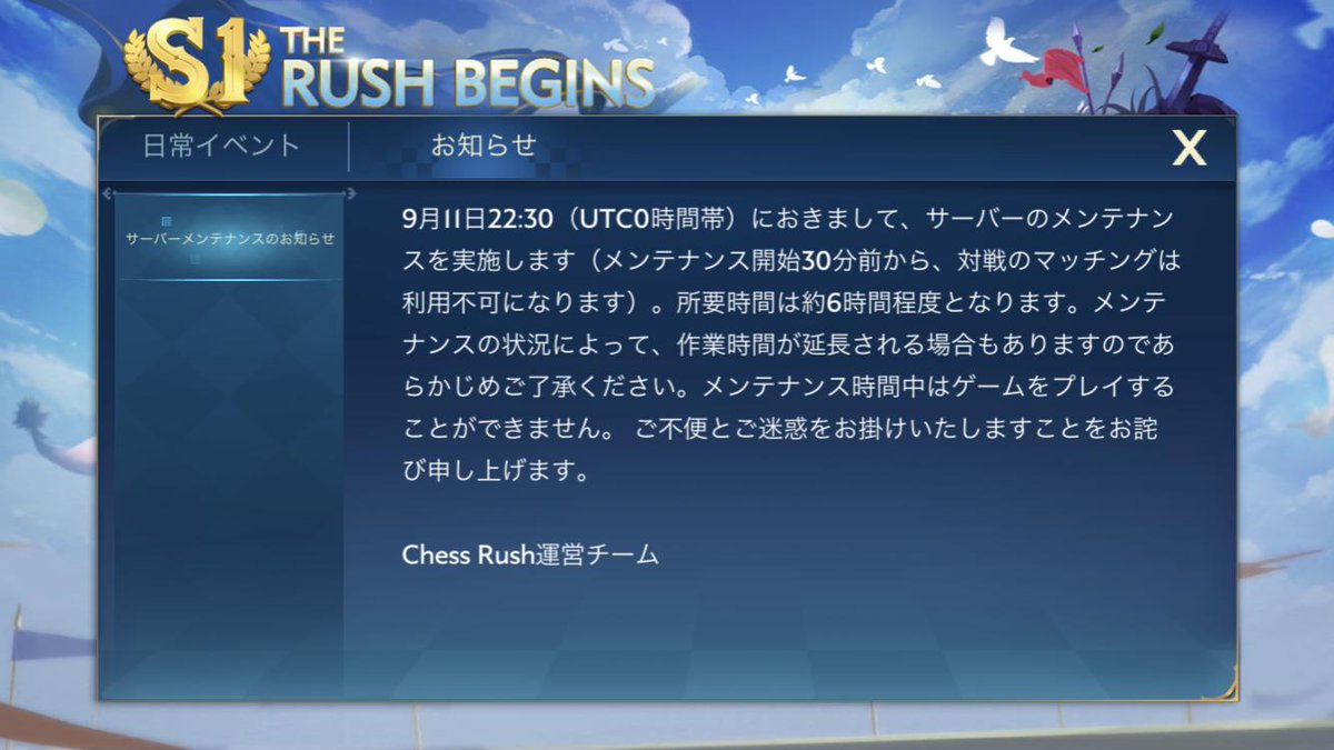 Chess Rush@Game8攻略班 tweet media