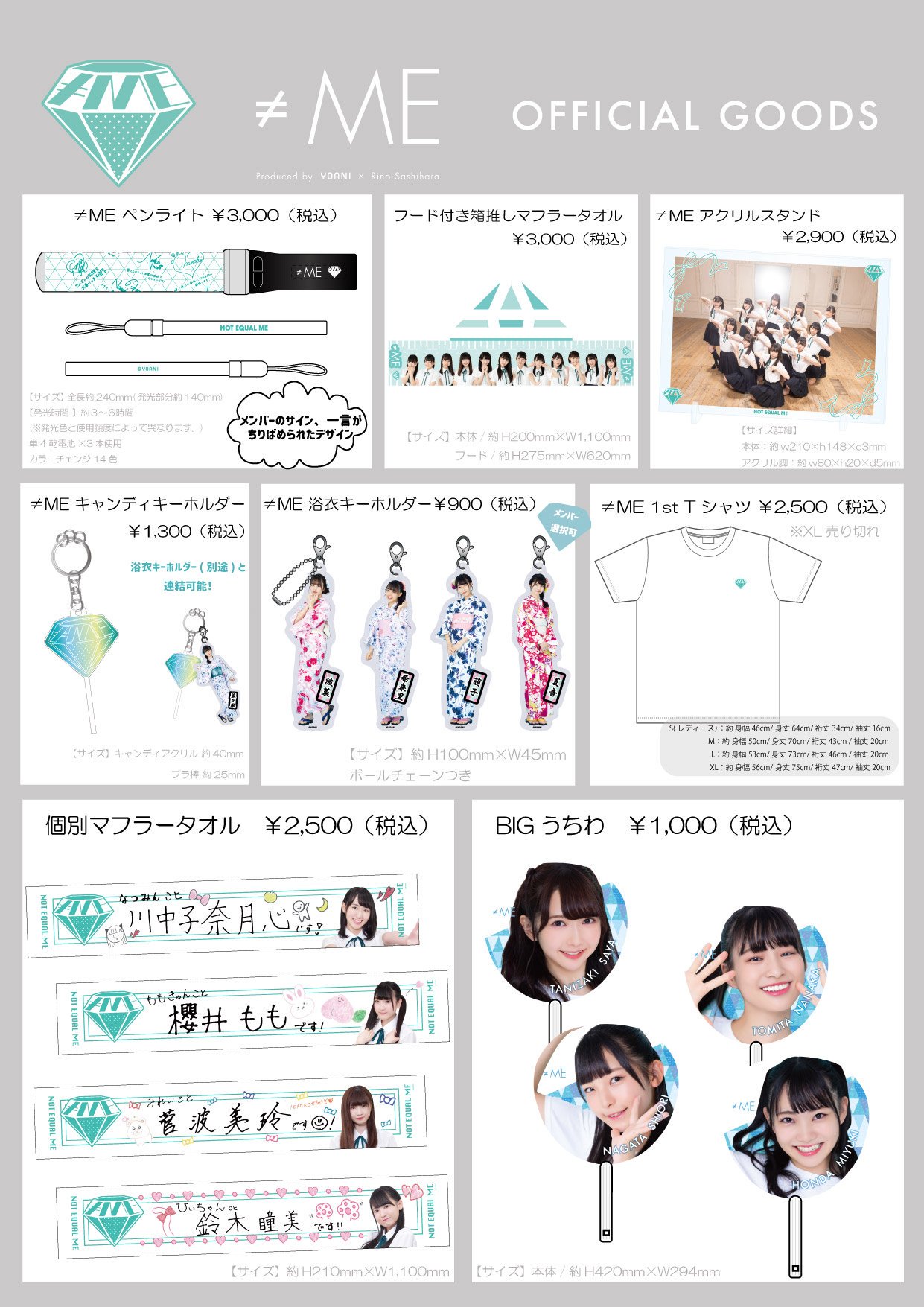 生産完了商品 ≠ME グッズ | kinderpartys.at