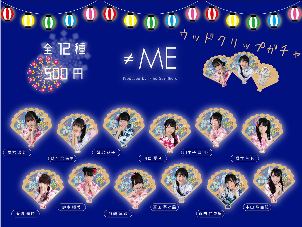 ノイミーグッズ情報 】 9月12日(木)＝LOVE デビュー2周年記念