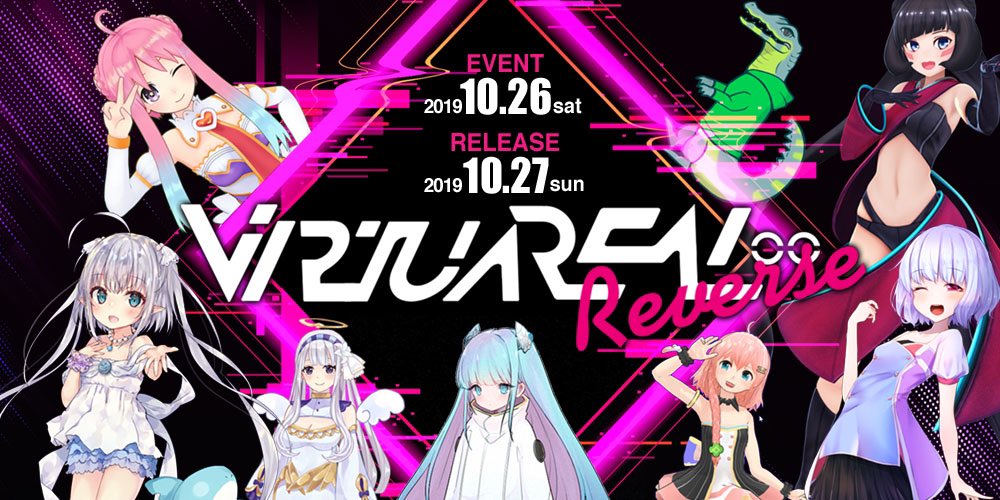 Usagi Production على تويتر Vtuber Remixアルバムが10月に発売決定 Virtuareal 00 Reverse いるはーと Azki ワニのヤカ Somunia エルセとさめのぽき 白百合リリィ 眠河ゆめな 天羽よつは Vtuberの楽曲をミカヅキbigwave Avec Avecらが大胆remix 秋葉原