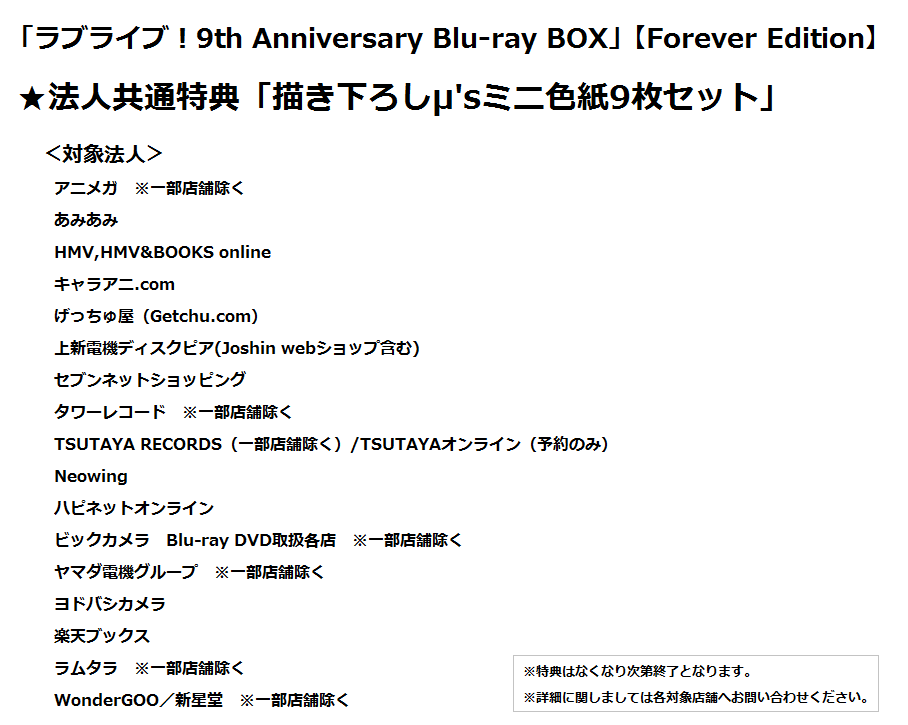 【中国限定】ラブライブ μ's色紙 9枚入り box 公式品 中国限定】ラブライブ μ's色紙 9枚入り box 公式品 - メルカリ