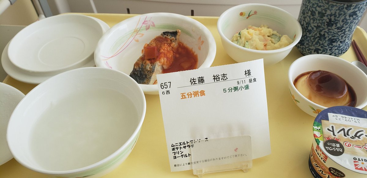 サトウ ユウ そしてこのポテトサラダが絶品 マヨネーズは最低限しか使ってないのだろうけどそれが絶妙の味わい プリンも焼きプディング系で美味しゅうございました この病院 叔母が前に入院していて Jaの病院だからかしら ご飯が美味しかったわ と言っ サトウ ユウ そしてこのポテトサラダが絶品 マヨネーズは最低限しか使ってないのだろうけどそれが絶妙の味わい プリンも焼きプディング系で美味しゅうございました この病院 叔母が前に入院していて Jaの病院だからかしら ご飯が美味しかったわ と言っ
