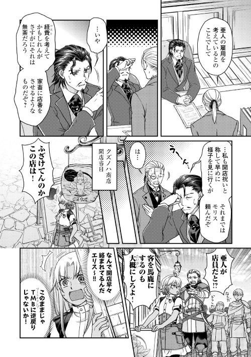 Uzivatel アルファポリス Na Twitteru Web漫画 月が導く異世界道中 原作 あずみ圭 漫画 木野コトラ 第46話を公開しました まもなく開店の日を迎えるクズノハ商会ツィーゲ店 代表の真も思わずあきれる珍プロモーションを展開中 T Co Iuoixjzpgz Uzivatel アルファポリス Na Twitteru Web漫画 月が導く異世界道中 原作 あずみ圭 漫画 木野コトラ 第46話を公開しました まもなく開店の日を迎えるクズノハ商会ツィーゲ店 代表の真も思わずあきれる珍プロモーションを展開中 T Co Iuoixjzpgz