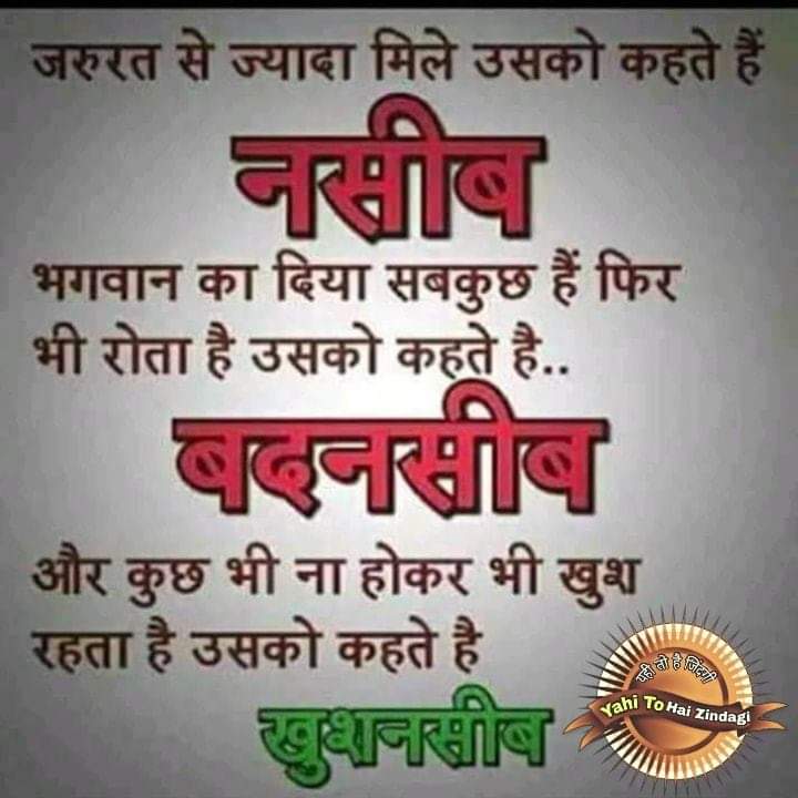DrRahulRay1's tweet photo. *मिटाने से मिटते नहीं*
*ये "भाग्य के" लेख...*

*कर्म "अच्छे" तू करता चल*
*फिर ईश्वर की महिमा देख॥*

🙏 *॥ शुभ दिन ॥* 🙏
#DrRahul #Hardwork #BigThinking #BePostive #DiffIdent #goal #journey #focus #inspirational #motivational #inpire #motivate #quotes  #quotestagram #success
Dr Rk https://t.co/6kze5fTnQi