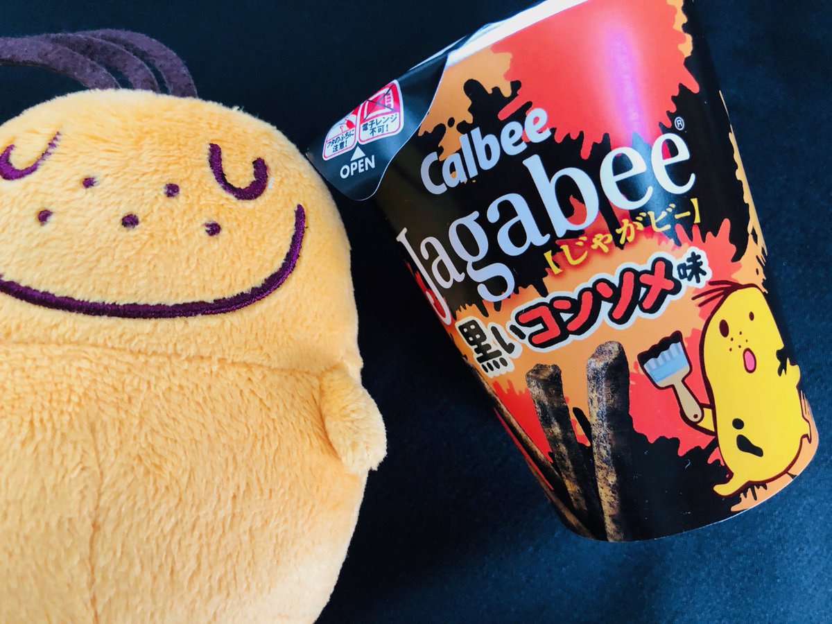 Calbee カルビー 公式 ポッタのいたずらでjagabeeが真っ黒に Jagabee 黒いコンソメ味 見た目は黒いけど味は定番のコンソメ味 食べてたら 何それ って言われそう 艸 少し早いハロウィン商品の登場です セブン アイグループの店舗で今週