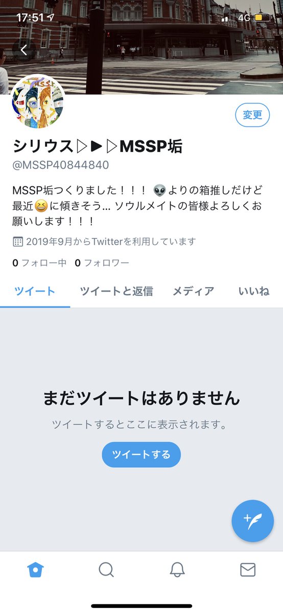 シリウス 雑多垢 Tqdqfydtfbi5x97 Twitter