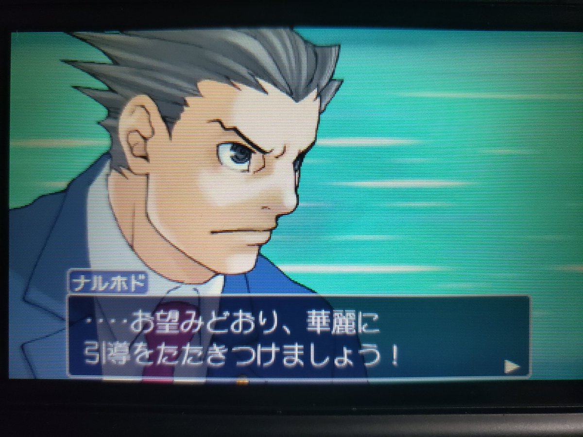 逆裁の呟き3 Min T ミント