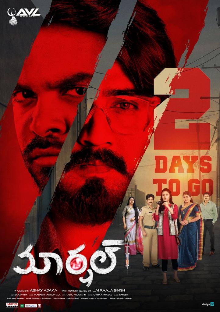 ఇండియా లో రీసెర్చ్ పేపర్స్ తో కాదు రికమండేషన్ పేపర్స్ తో వెళ్తే పెర్మిషన్స్ ఇస్తారు

2⃣Days to go for #Marshal 
#MarshalOnSept13 

<a href="/abhay_adaka/">Abhay Adaka</a> <a href="/actorsrikanth/">SRIKANTH MEKA</a> <a href="/ItsMeghaC/">Megha Chowdhury</a>
<a href="/jairaajasingh19/">Jairaaja Singh</a> <a href="/ChotaKPrasad/">Chota K Prasad</a> #AVLProductions <a href="/adityamusic/">Aditya Music</a>