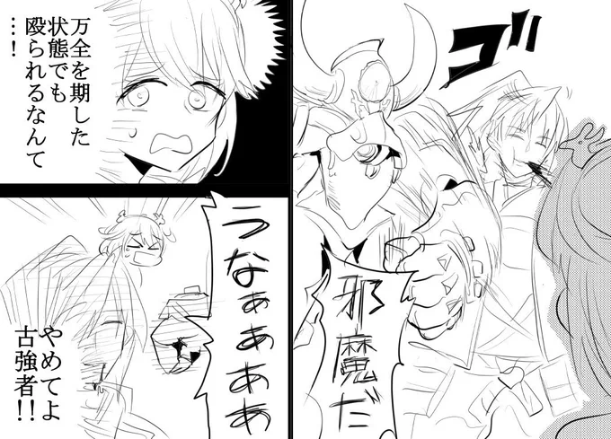 今回の武神こんなんなってる 