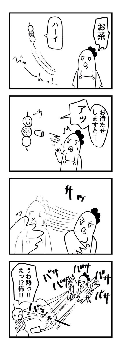 トリ 