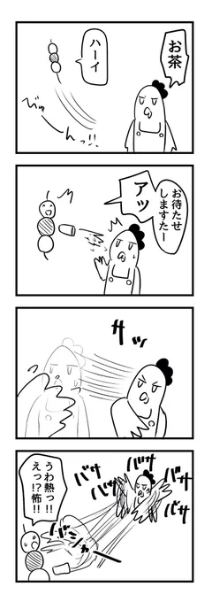 トリ 