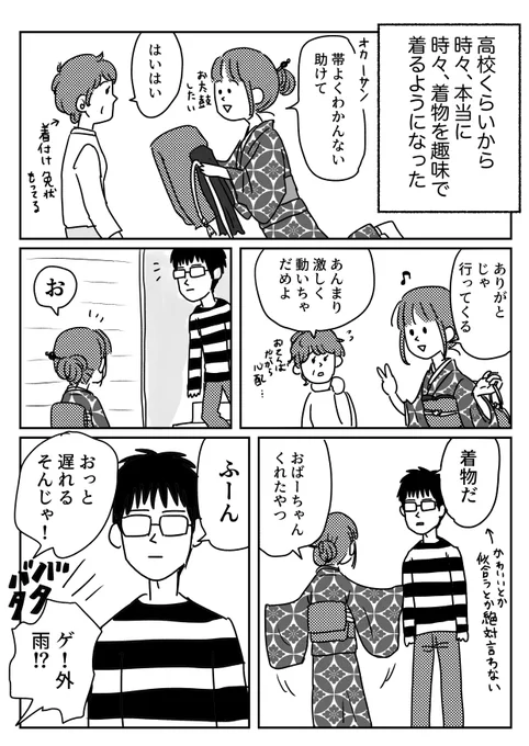 兄が武器のようなものを作り始めて10年経ちましたって話 
おまけはブログに→ 
傘以外の使い道が本気でないんです誰か助けてください兄ごと持て余し続けています 