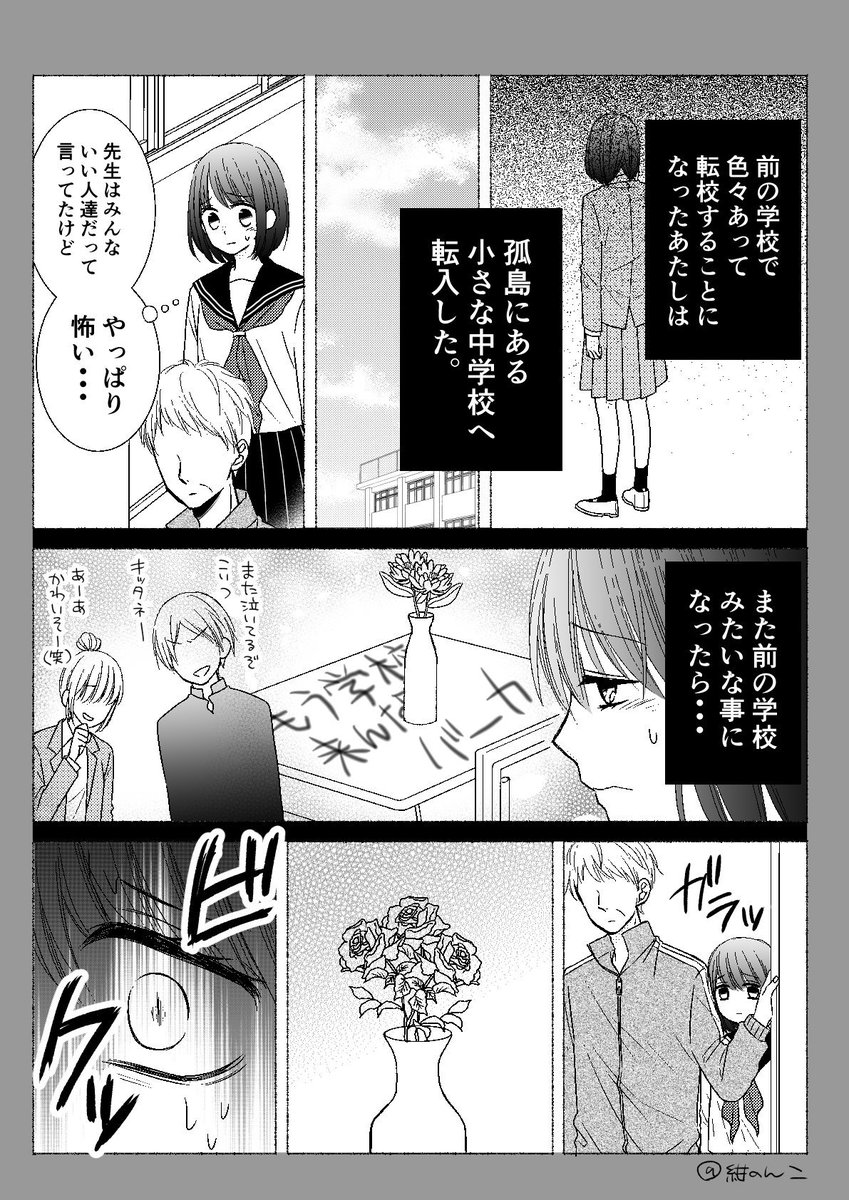 【灰色だった学校生活が突如〇〇〇話】

#創作漫画 #漫画が読めるハッシュタグ 