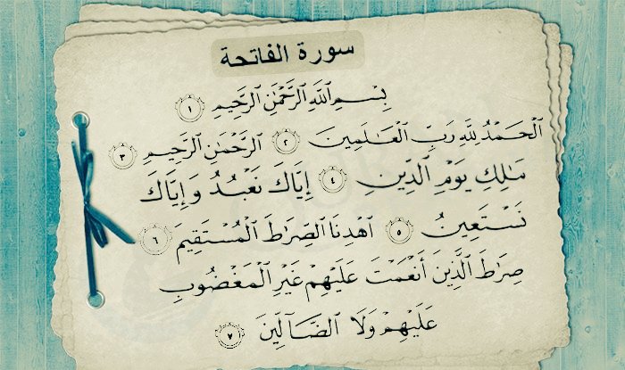 #FirstSurah #TheOpening #SurahFatiha #UmmUlQuran #MotherOfQuran 

Fatiha was revealed in Makkah. It contains seven verses which consists of twenty five words and that contains one hundred and thirteen letters.