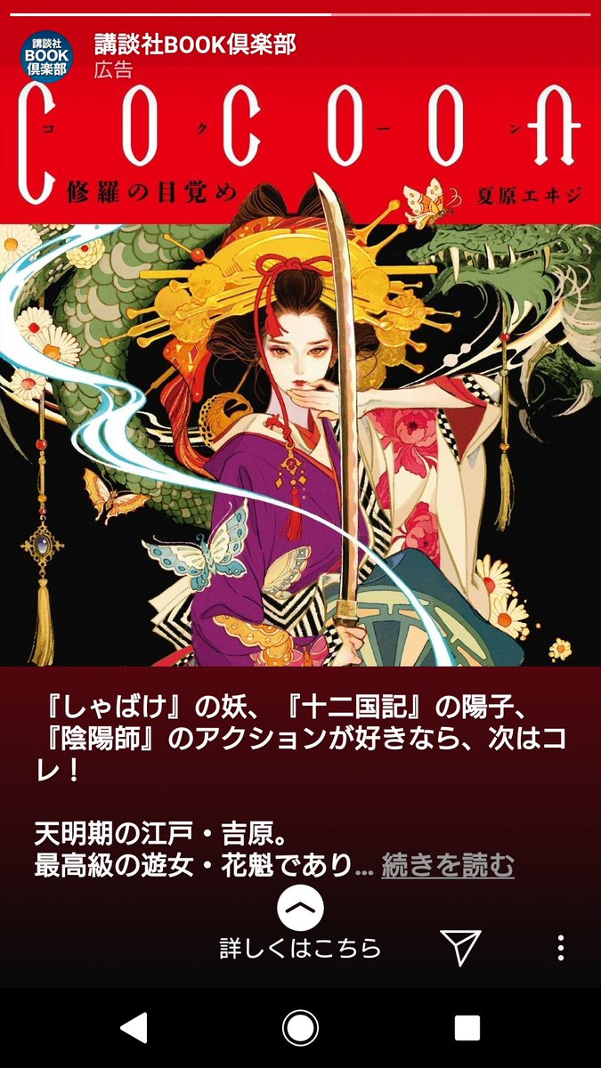 Sala インスタのストーリー広告で流れてきたんだけどもう一度こういうのを蜷川実花さんの手で実写化してほしい 卒論に さくらん出すほどさくらん大好きです Dinerロスが未だ激しい中人間失格も観に行きます 蜷川実花 監督へ 映画人間失格