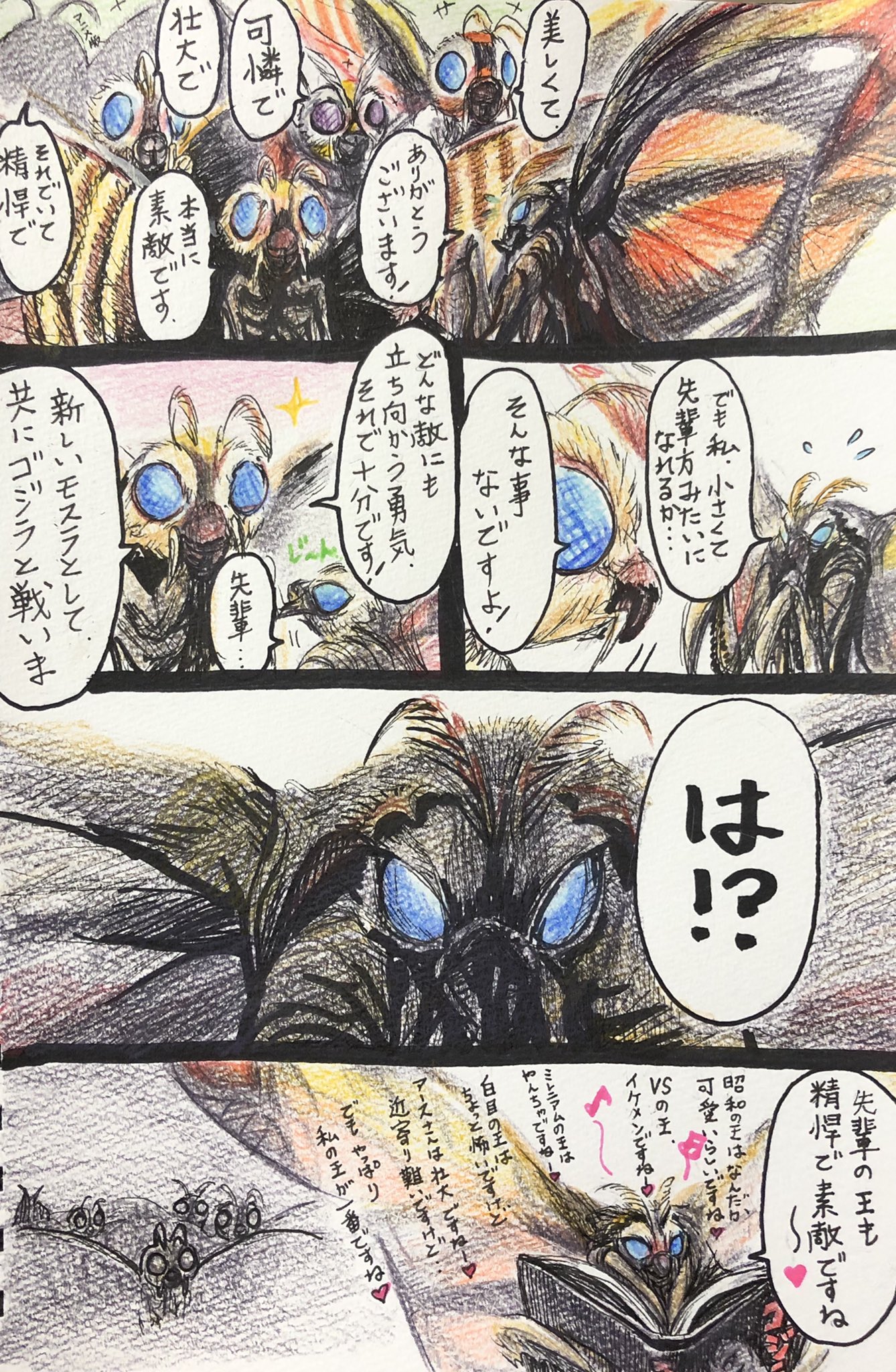 ｇ ｎ ａ ドハモス 先輩モスラ達 ゴジラシリーズ限定 に会う