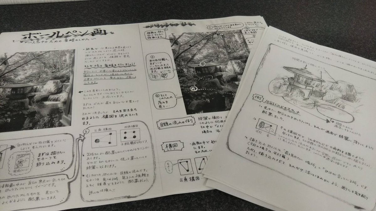 柏のスケッチ講座無事に終わりました!次回は来週になります。よろしくお願い致します。 