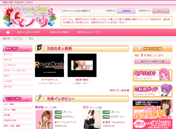 風俗広告プロジェクト Fapへ生まれ変わりました qプリ メンズエステ 非風俗 10月掲載分より掲載可能のお知らせ 風俗広告 風俗求人 風俗アナリティクス 風俗seo ヘブンネット 風俗セールスプロジェクト Qプリ T Co 1rq8g3vz 風俗広告プロジェクト Fapへ生まれ変わりました qプリ メンズエステ 非風俗 10月掲載分より掲載可能のお知らせ 風俗広告 風俗求人 風俗アナリティクス 風俗seo ヘブンネット 風俗セールスプロジェクト Qプリ T Co 1rq8g3vz