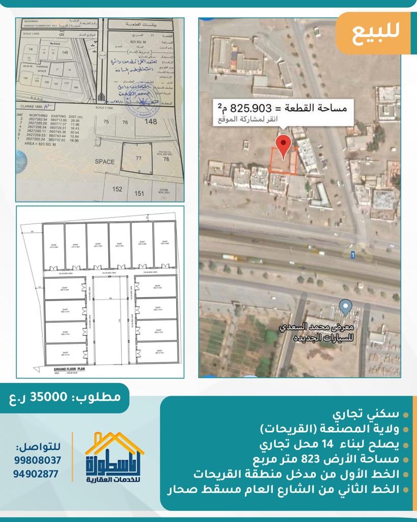 الأسطورة للخدمات العقارية (@alastorarealest) on Twitter photo 