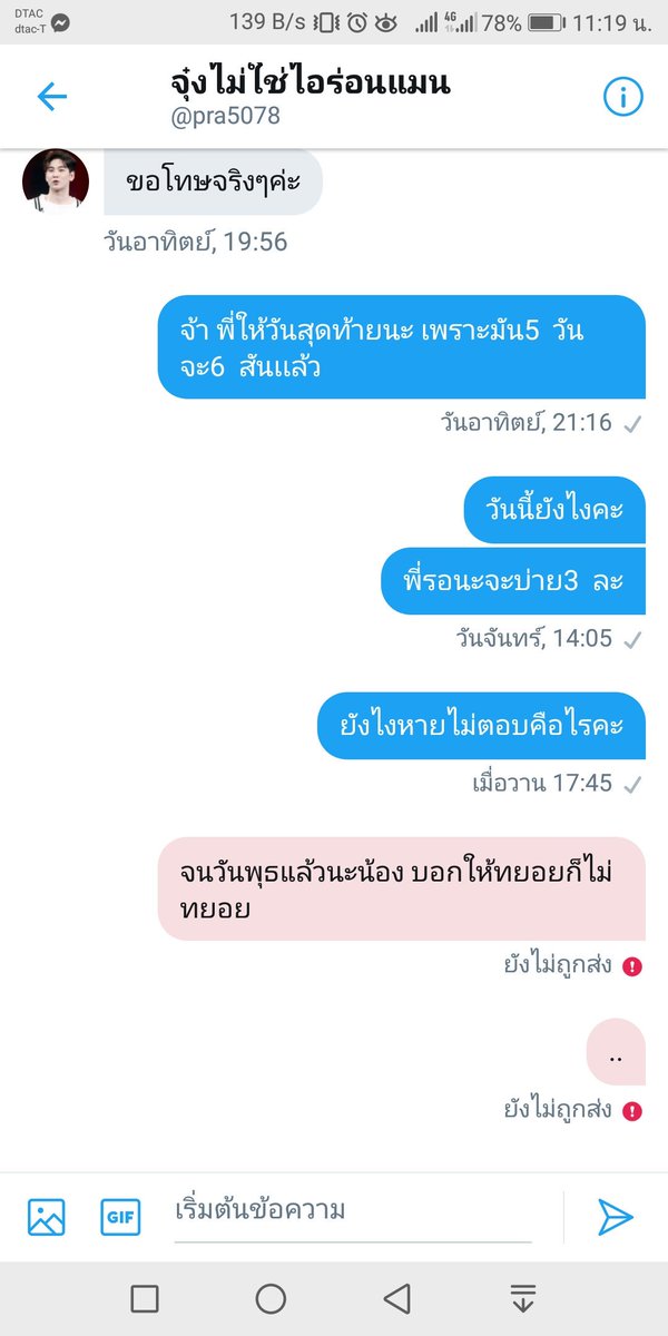 B47677434's tweet photo. คนผิดสัญญามันไม่เจริญจ้าาาา✌️#โกง​ #เงินกู้นอกระบบ​ #เงินกู้สําหรับติ่ง   #เงินด่วน30นาที https://t.co/FLRxFKy7X2