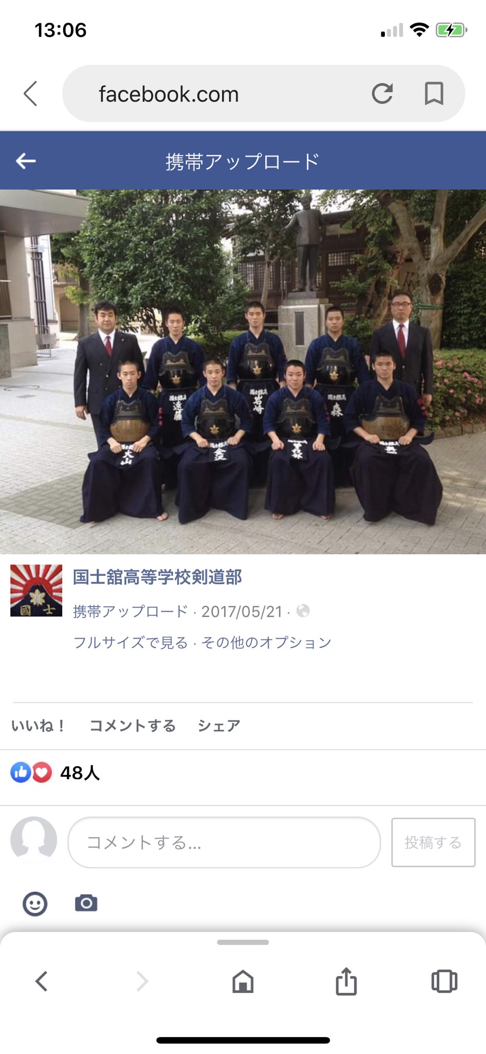 びびちゃさんのツイート 国士舘高校剣道部のs監督ゴミすぎて実名報道されていいと思うんだよね とりあえず写真みつけたけど特定班名前頼むwwwwwwww びびちゃさんのツイート 国士舘高校剣道部のs監督ゴミすぎて実名報道されていいと思うんだよね とりあえず写真みつけたけど特定班名前頼むwwwwwwww