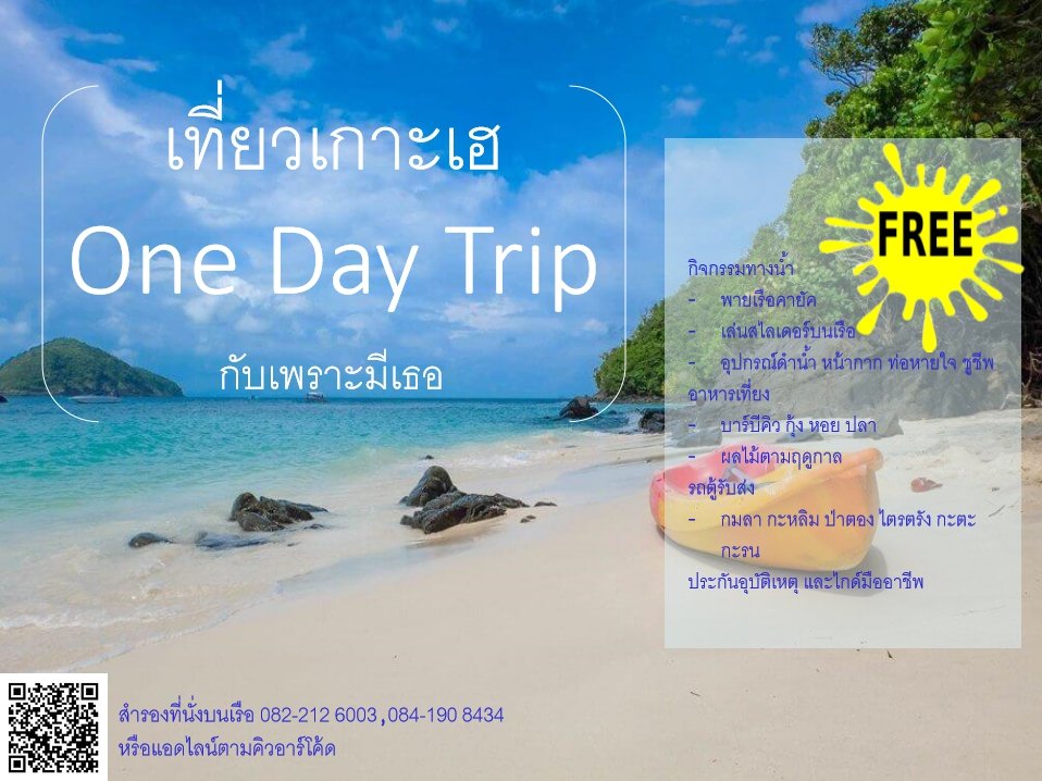 prormeeter's tweet photo. โปรโมชั่นราคาผู้ใหญ่ 990 บาท เด็ก 499 บาท มีจำนวนจำกัดนะคะ

#เดย์ทริป #เที่ยวภูเก็ต #ภูเก็ต #เที่ยวทะเล #ทะเล #เพราะมีเธอ #เรือคาตามารัน #ทริปทะเล #เที่ยวภูเก็ตไม่แพงอย่างที่คิด #เกาะเฮ #PrormeeterPhuket #Prormeeter #Tour #coralisland #Phuket #Thailand #Daytrip #Sunset #Dinner https://t.co/Aq5uRZx53P