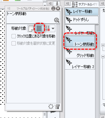 クリスタノウハウ 2 Twitter