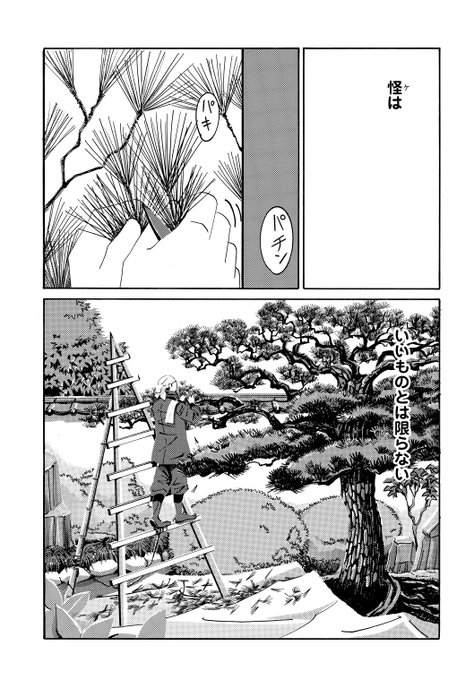 中野シズカ てだれもんら Nakanoszk さんのマンガ一覧 3ページ ツイコミ 仮 中野シズカ てだれもんら Nakanoszk さんのマンガ一覧 3ページ ツイコミ 仮