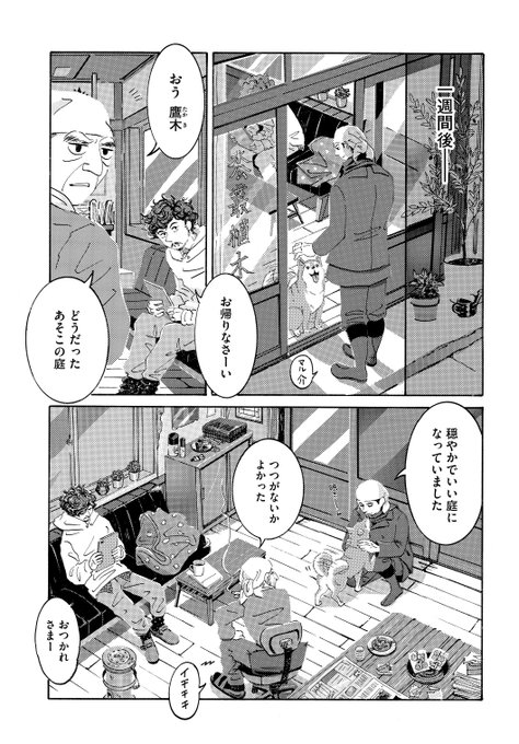 中野シズカ てだれもんら Nakanoszk さんのマンガ一覧 古い順 3ページ ツイコミ 仮 中野シズカ てだれもんら Nakanoszk さんのマンガ一覧 古い順 3ページ ツイコミ 仮