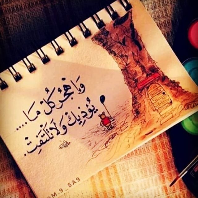 Shmo0ok21's tweet photo. "من أشجع القرارات
التي تتخذها في حياتك هي أن تتخلى
نهائياً عن كل ما يؤذي روحك وقلبك.. ." https://t.co/6UHXOOcfW5