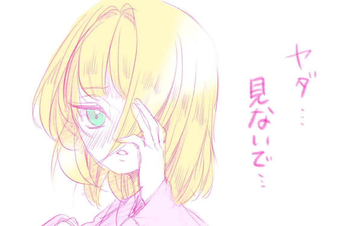 ゆめのなか 由愛乃ナカ 岐阜市イラスト展主催者 私が少女漫画描きたいのって 照れ顔が一番好きで困らせたいからだと思う 照れてる顔もっとよく見せて