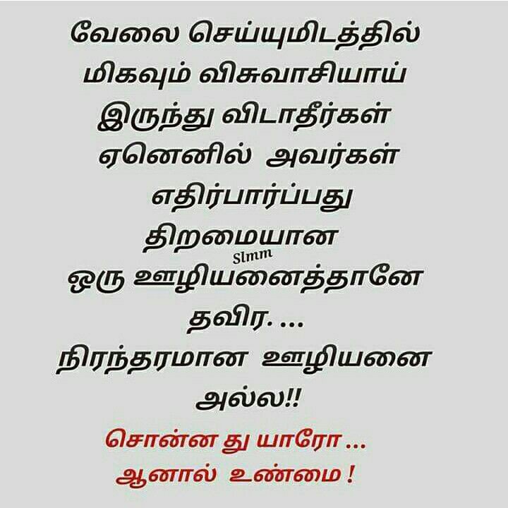 Besttamilquotes On Twitter Good Morning Tamilquotes