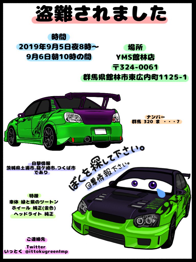ittokuun's tweet photo. #拡散希望
フォロワー様に、今までの情報の一覧を作成した物をいただきました。
本当に有難うございます。

この画像を他SNSへ添付、カラーコピー等の印刷の許可は得てますので、皆様のお力で広げていただけると幸いです。
宜しくお願いします。 https://t.co/pRrcGqjcaM