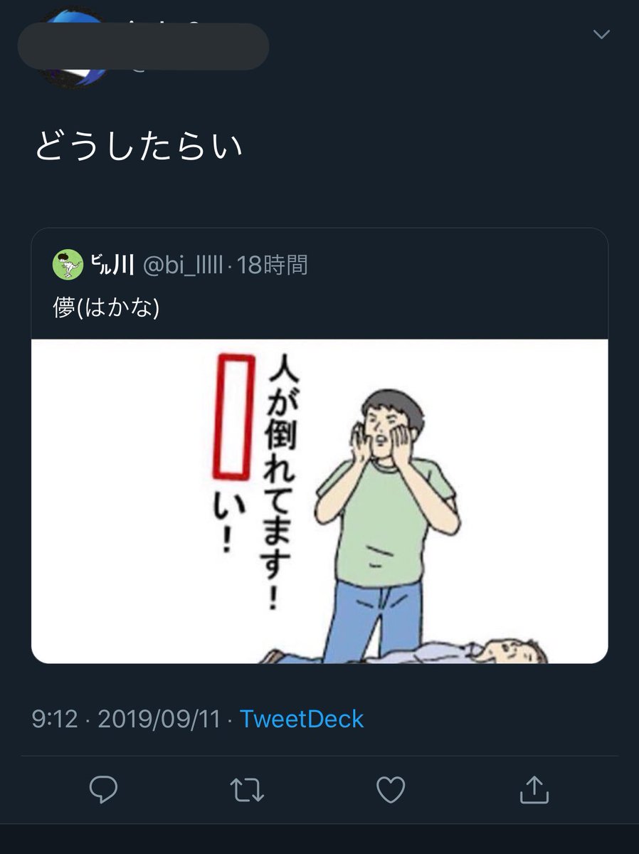 画像の保存の仕方教えてあげようかな 