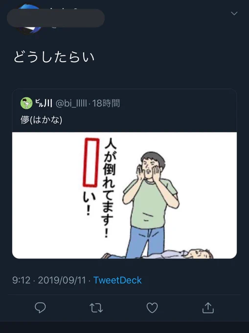 画像の保存の仕方教えてあげようかな 