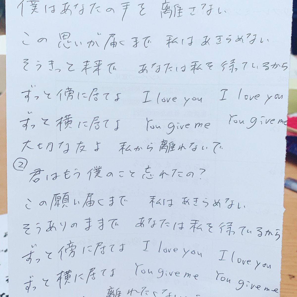 中尾琴乃 あなたに伝えたいこの思い 伝わりますように 歌詞作り 歌手になりたい You 良ければいいねとフォロー宜しくお願いします