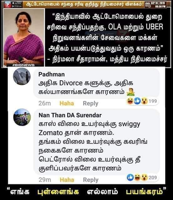 baboo22021's tweet photo. எப்படி போட்டாலும் அடிக்குரணுங்களே.... https://t.co/TkTh0ocacK