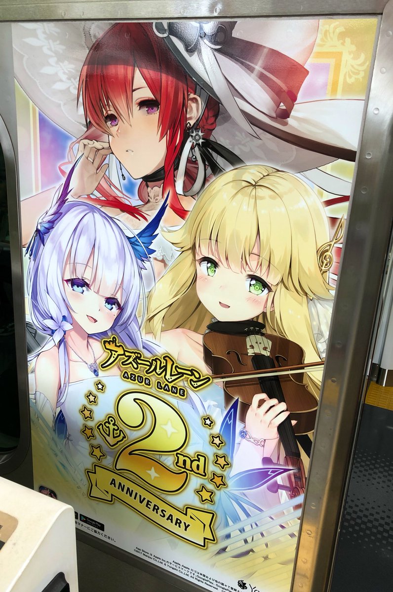 チョコレート電車 本日 9 11 より運行開始の山手線 アズールレーン 2周年 ラッピングトレイン そのさん 車両中よりの4枚 B アズールレーン アズレン T Co 38hvvm5utx Twitter