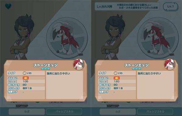 ポケモンマスターズ ポケマス 攻略まとめ Gamew 最強攻略 ゲーマーのためのサイト