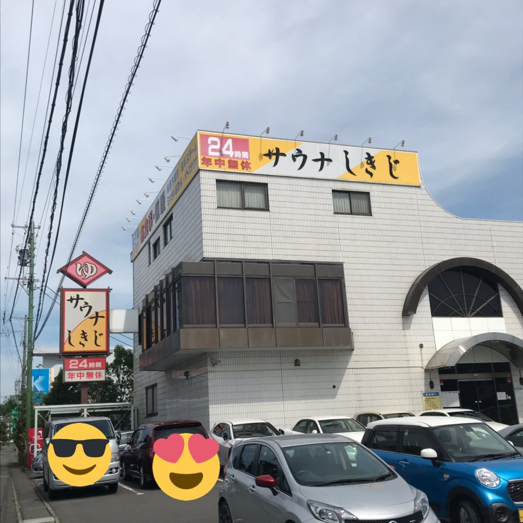 odekakezuki's tweet photo. サウナしきじ
近くに寄ったからには、かの有名なしきじにgo！
その前に静岡南口の鮪で有名な清水港みなみの鮪三昧丼を頂いた後、バスで到着‼︎
思ったより小さな規模でしたが、やはり水風呂の水が他とは確かに違う、柔らかいw
よくわかんないけど、硬水って柔らかい感じするの？ https://t.co/LYIvbKzVIB
