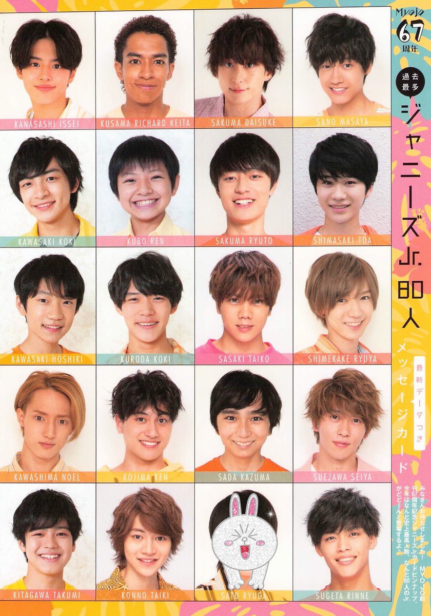 _O116_tag_'s tweet photo. Myojoデタカ2019の交換先探してます。

【求】那須雄登
【譲】画像参照

大3冊購入済です。
#デタカ交換2019 #デタカ #デタカ交換 #デタカ求 #デタカ譲 https://t.co/1NecIrECl6
