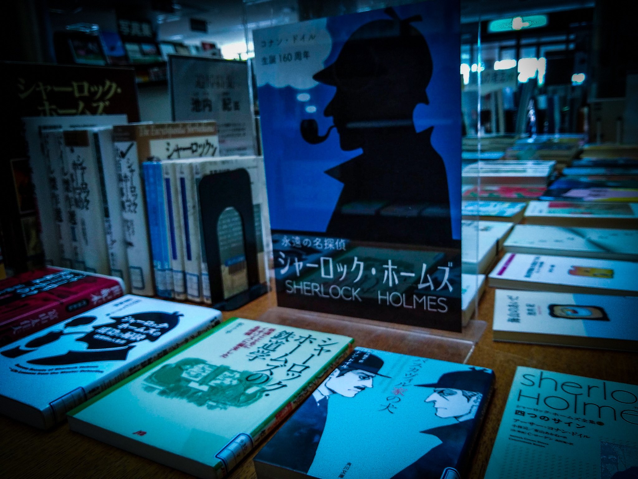 岡山市立中央図書館 シャーロック ホームズのこの一冊 世界中で熱狂的なファン シャーロキアン を生み出した シャーロックホームズの著者 コナン ドイル生誕160周年にちなんで ベストセラー横ではコナン ドイルの特集をしています ホームズと