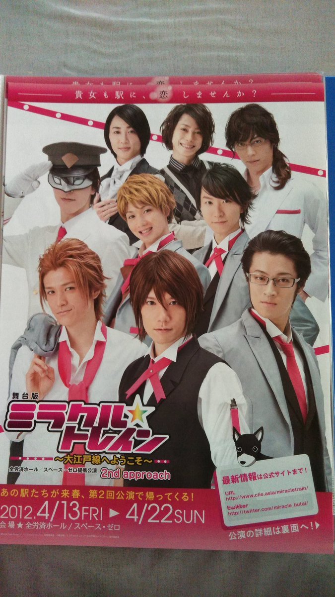 ミラクルトレイン大江戸線へようこそ