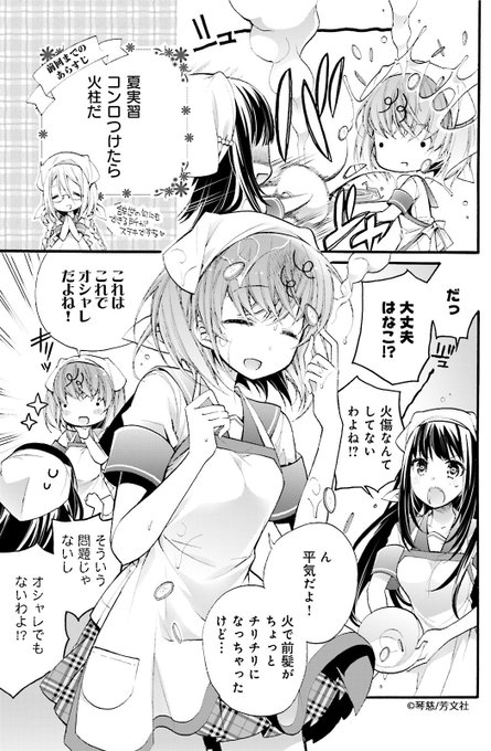 あんハピ を含むマンガ一覧 いいね順 ツイコミ 仮 あんハピ を含むマンガ一覧 いいね順 ツイコミ 仮
