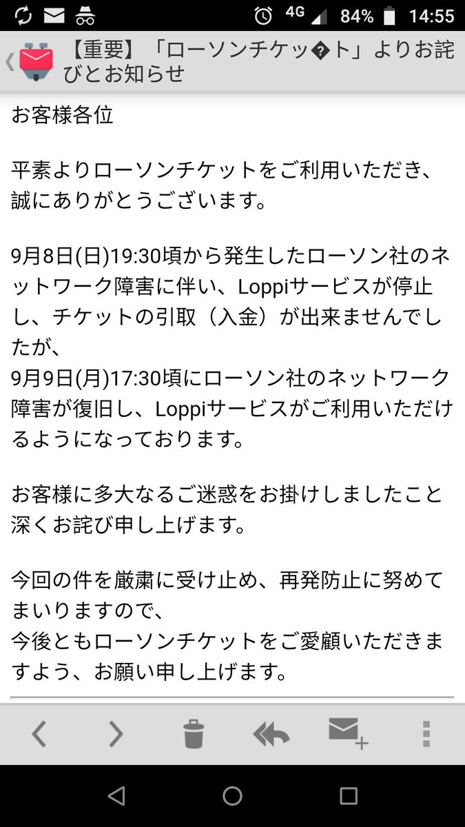 ローソンチケット