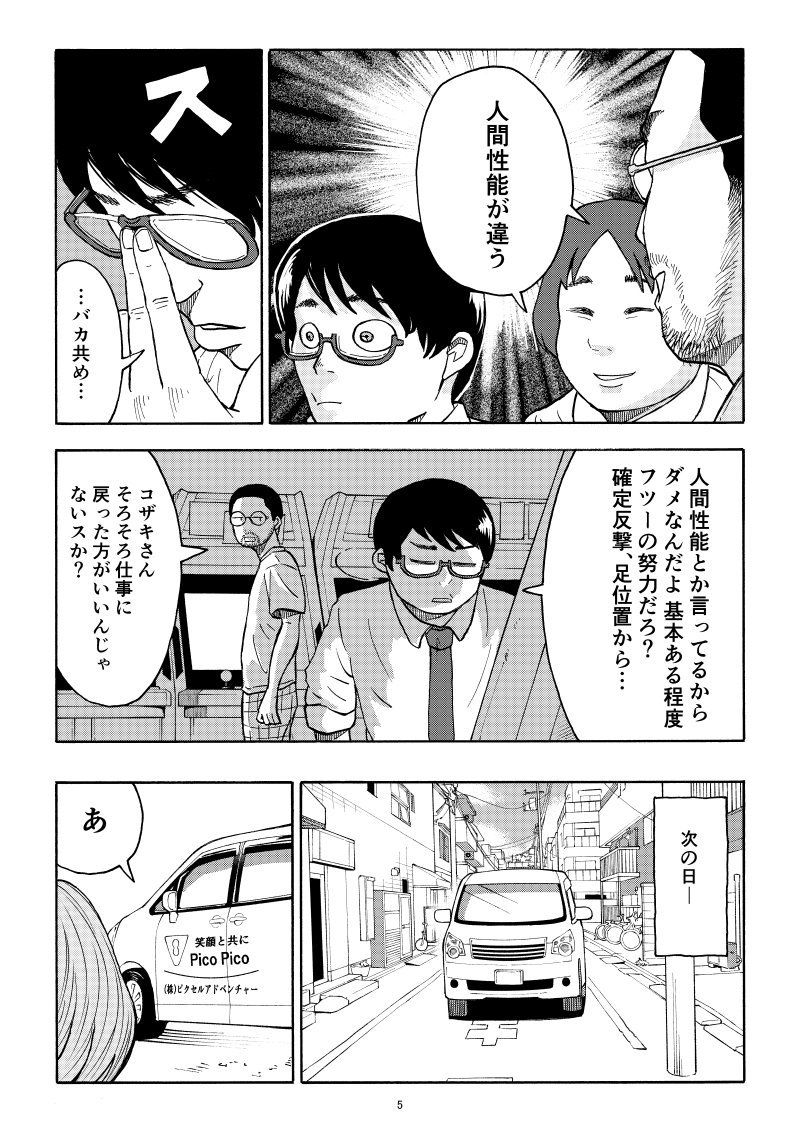 強すぎるゲーセン店長と勝負する漫画 Togetter