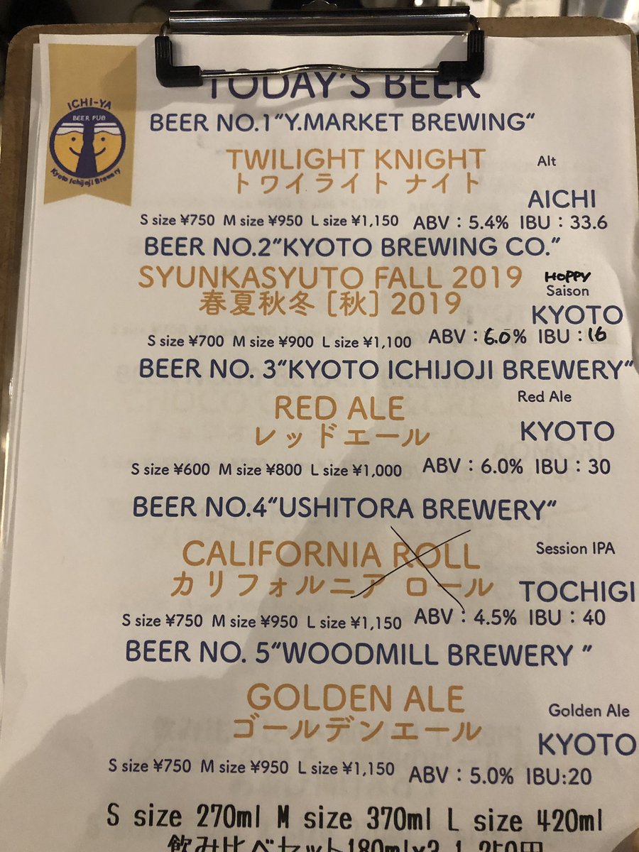 corin_star's tweet photo. "飲み比べセット"を123で
#ICHYA #一乗寺ブリュワリー #クラフトビール #craftbeer #beerpub #京都 https://t.co/7DPgUL5EwI