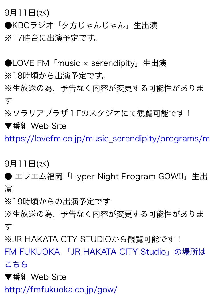 10jinactor's tweet image. 【9/11(水)ラジオ出演情報】

9/20発売 #10神ACTOR 
アルバム #5FIVE  キャンペーン‼︎

中島裕貴、馬越琢己、松島勇之介の3名がラジオ生出演します🙌🏻

是非、スタジオにも遊びに来てください😊🌈✨

9sp-fuk.com/10jin_actor/de…